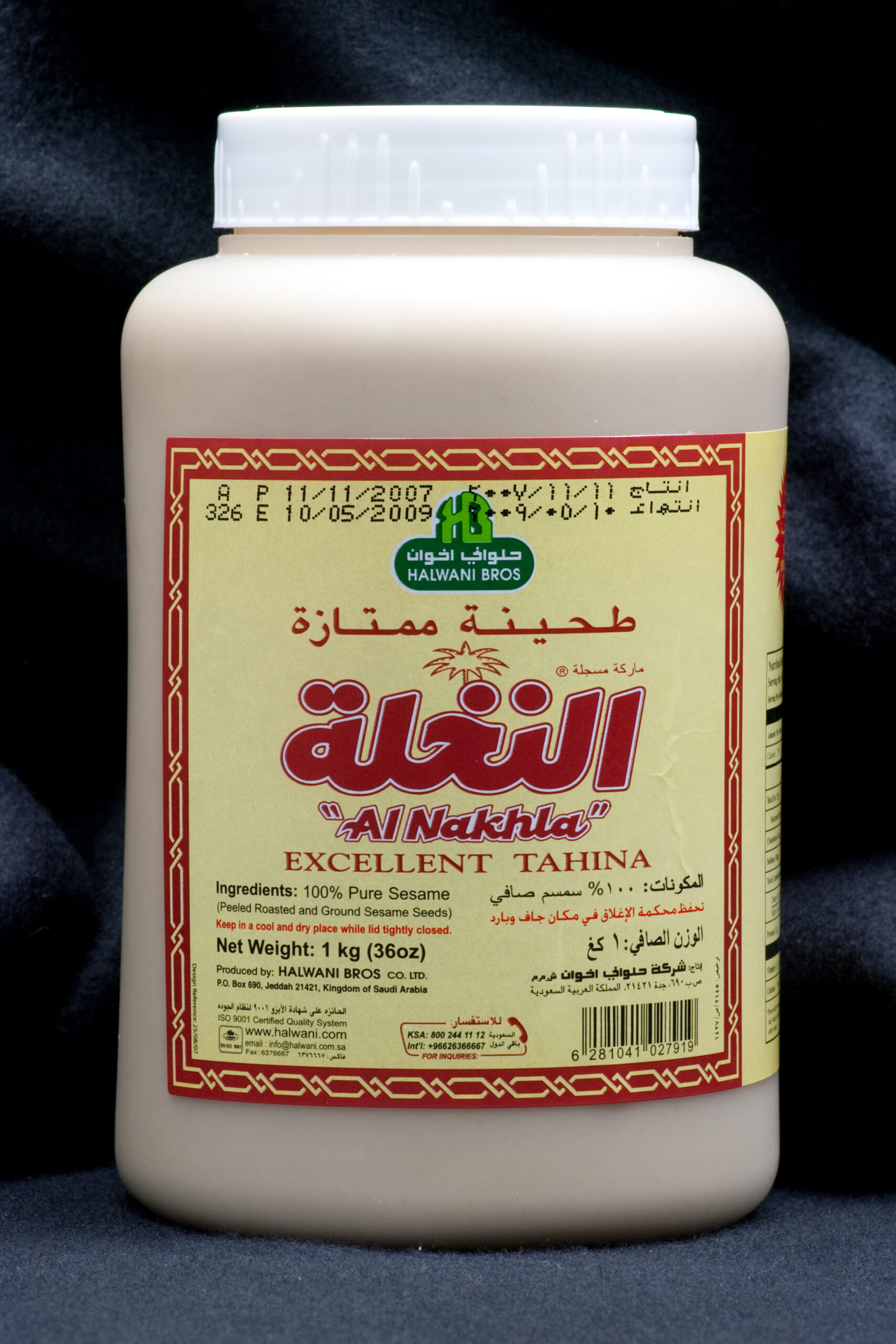 "Al Nahkal" Excellent Tahina, made by Halwani Bros. of Jeddah, Saudi Arabia.